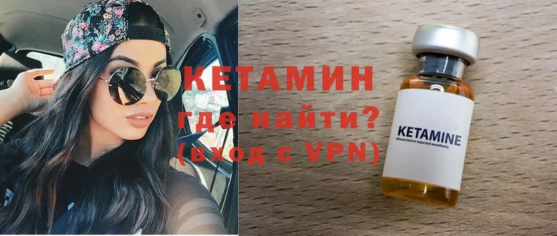 Кетамин ketamine  Вятские Поляны 