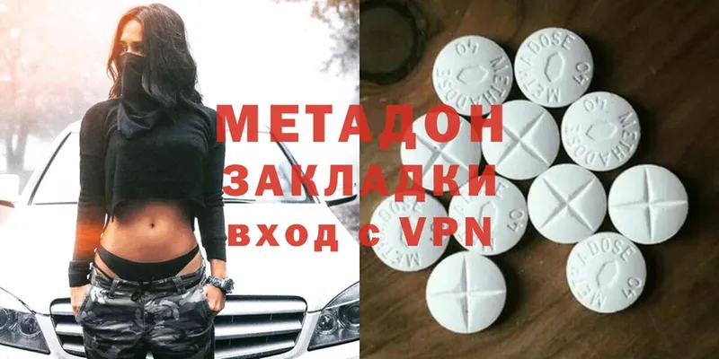 МЕТАДОН methadone  кракен ссылки  Вятские Поляны  где купить  